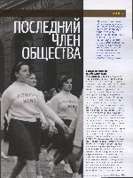 Mens Health Украина 2008 05, страница 92